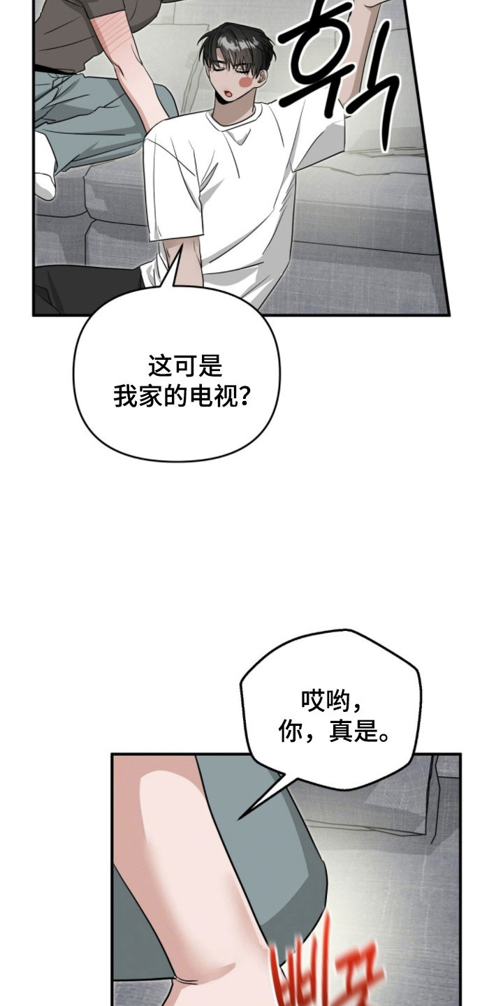 摘下星星送给你漫画,第95章：视频花絮1图