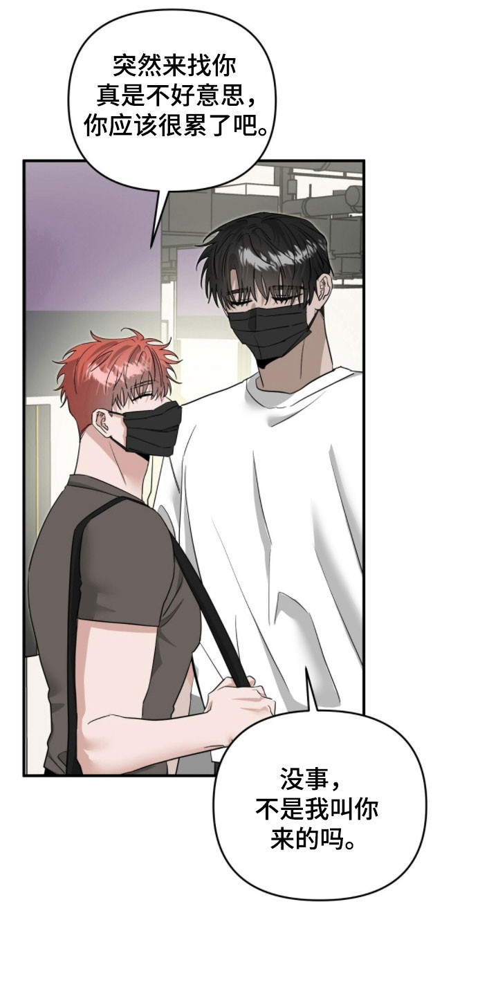 摘下星星送给你漫画,第95章：视频花絮4图