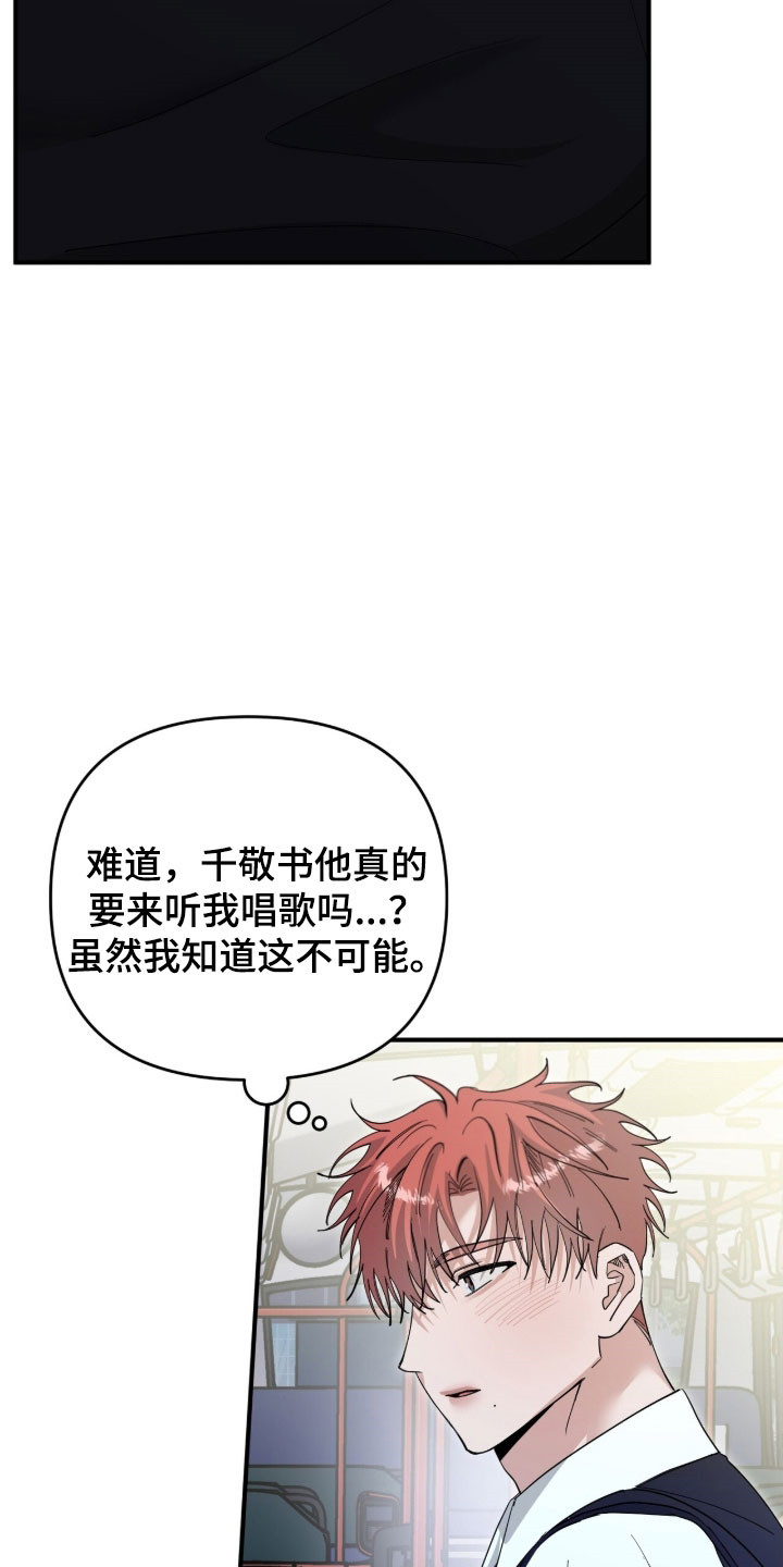 摘下星星送给你漫画,第89章：会生气的吧2图