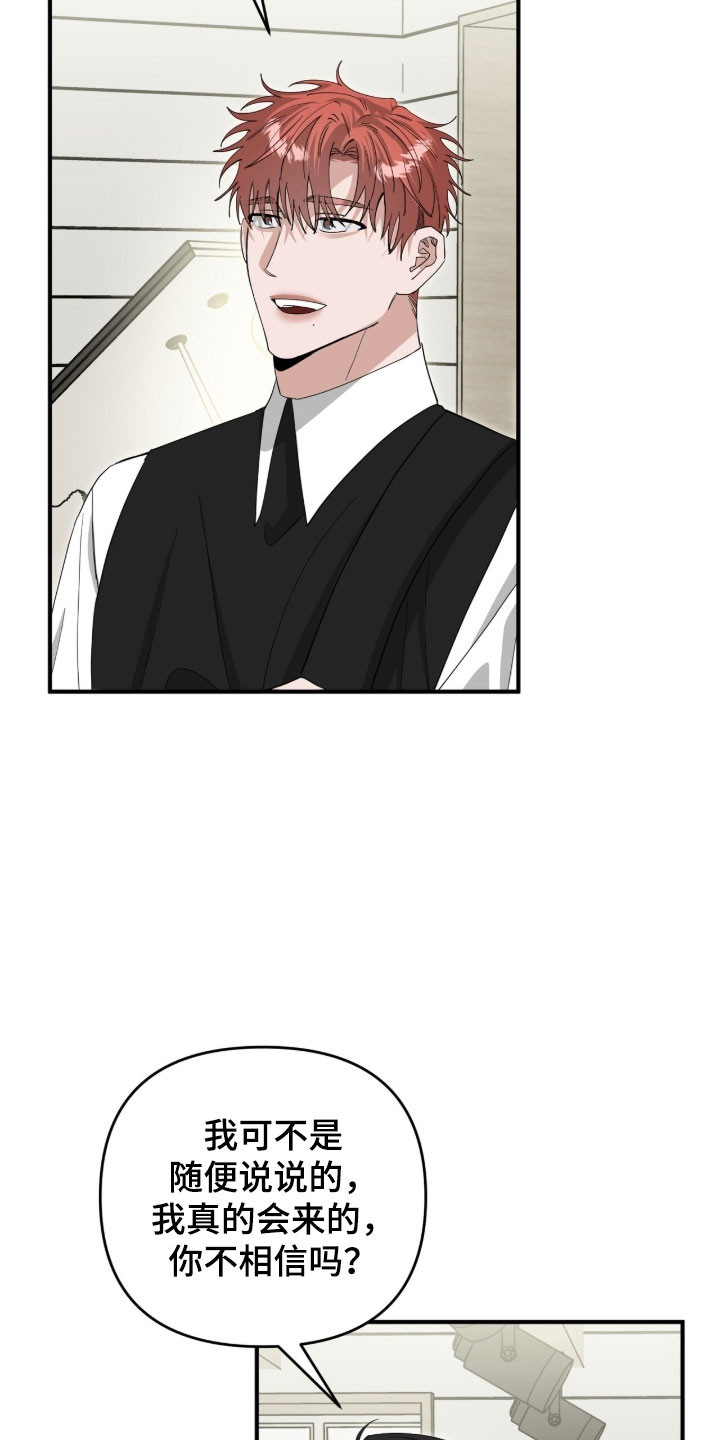 摘下星星送给你漫画,第88章：等待相见3图