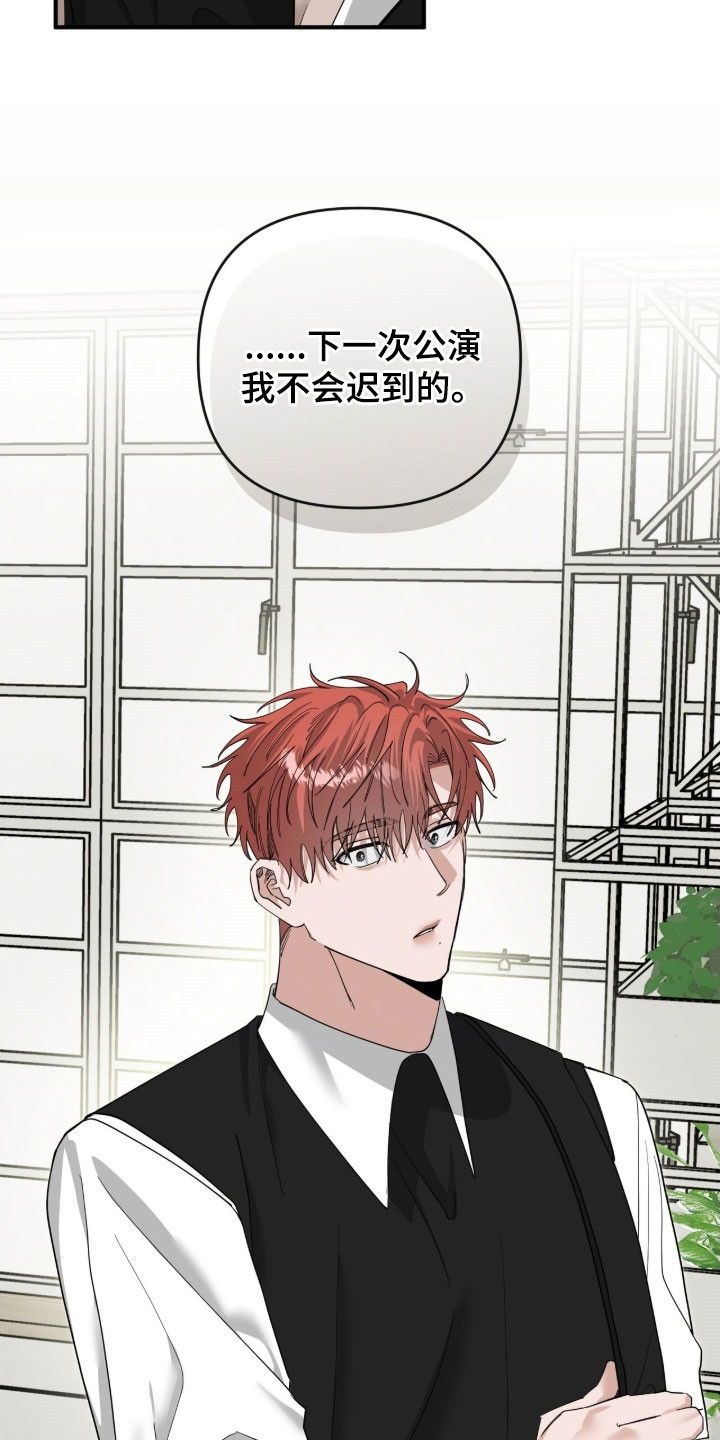 摘下星星送给你漫画,第88章：等待相见2图