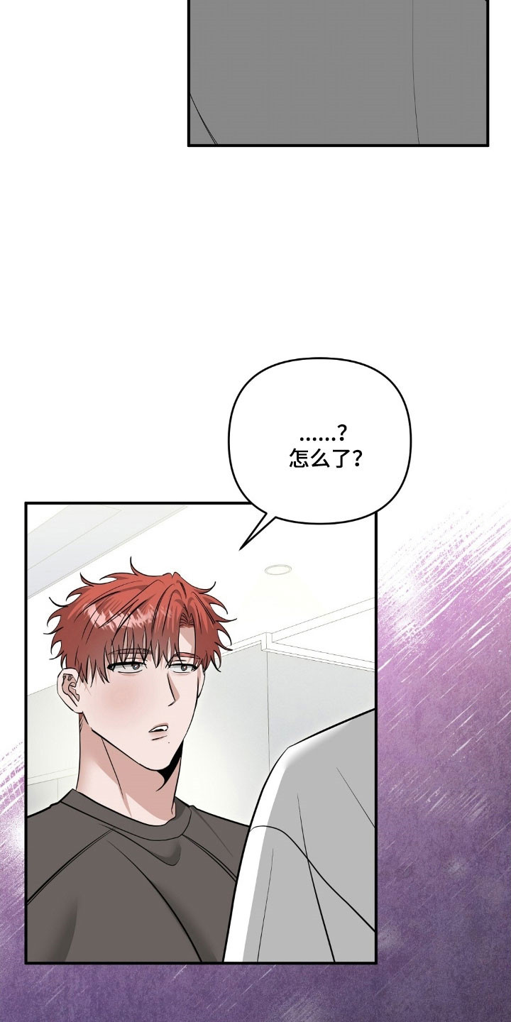 摘下星星送给你漫画,第99章：差点脱口5图