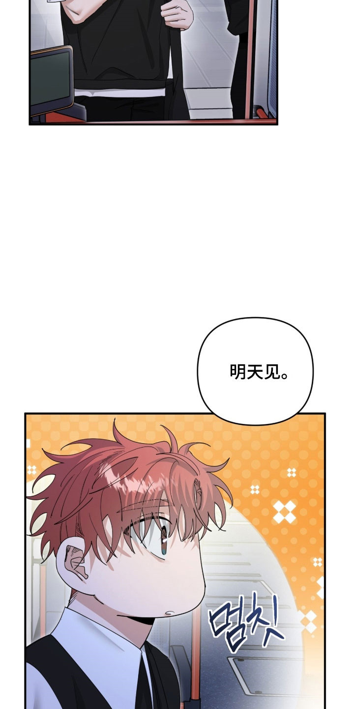 摘下星星送给你漫画,第89章：会生气的吧4图