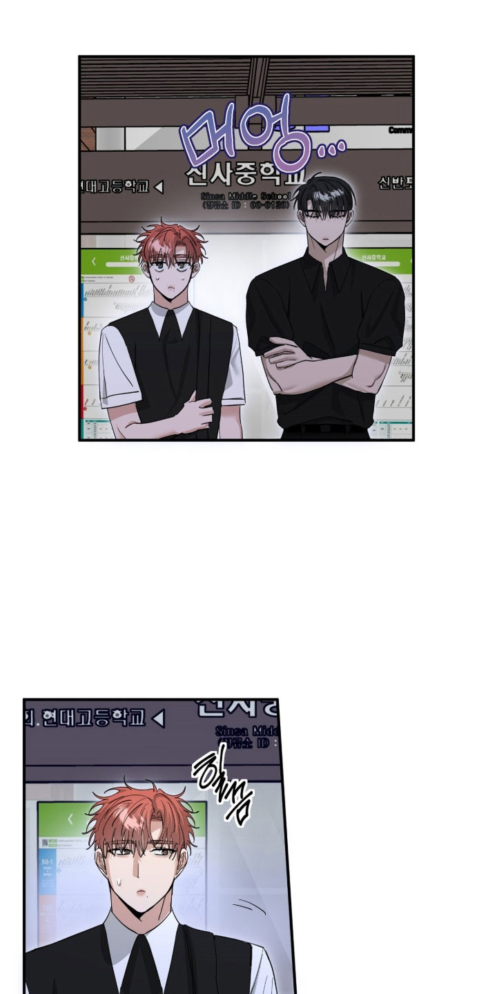 摘下星星送给你漫画,第89章：会生气的吧2图