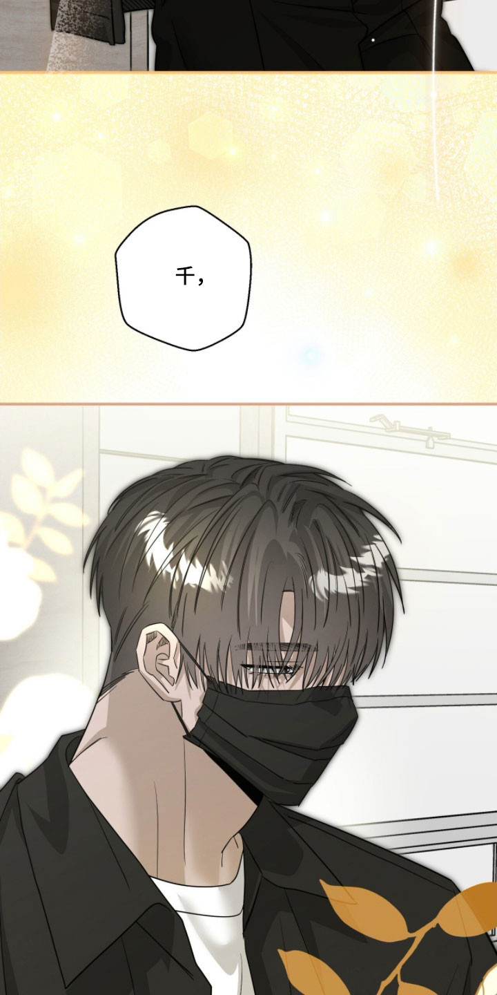 摘下星星送给你漫画,第91章：真的来了2图