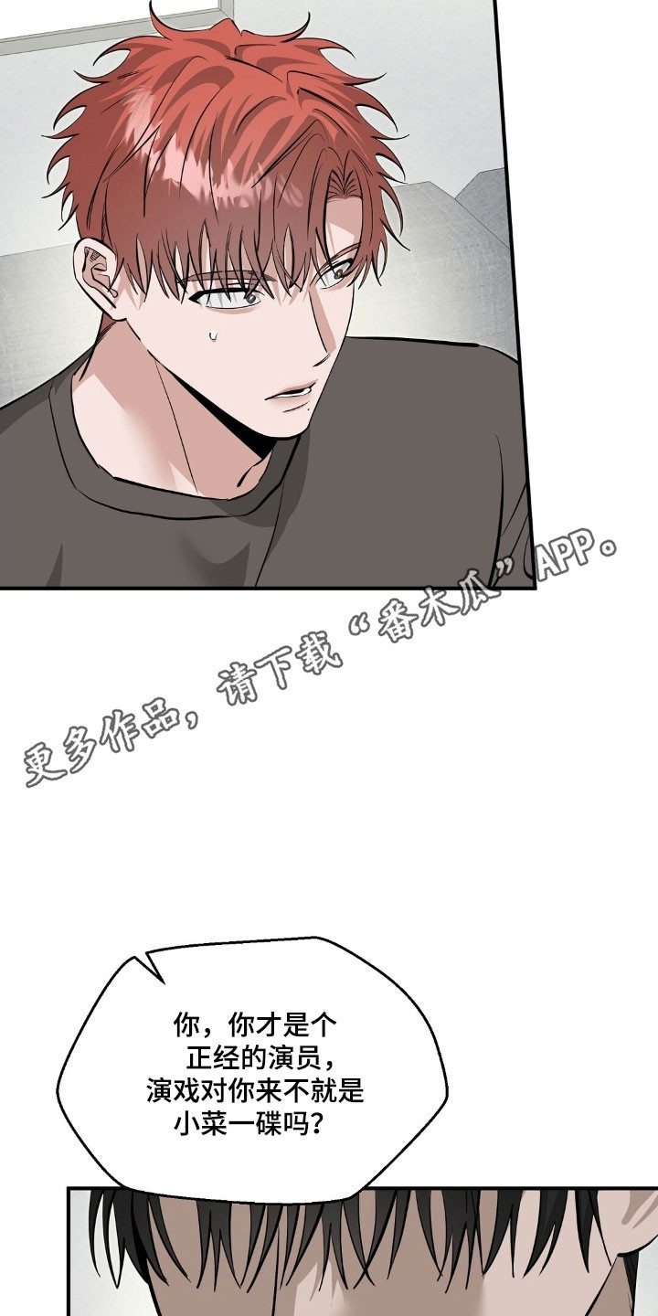 摘下星星送给你漫画,第98章：真的接吻1图