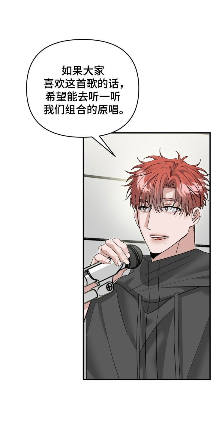 摘下星星送给你漫画,第92章：粉丝礼物5图