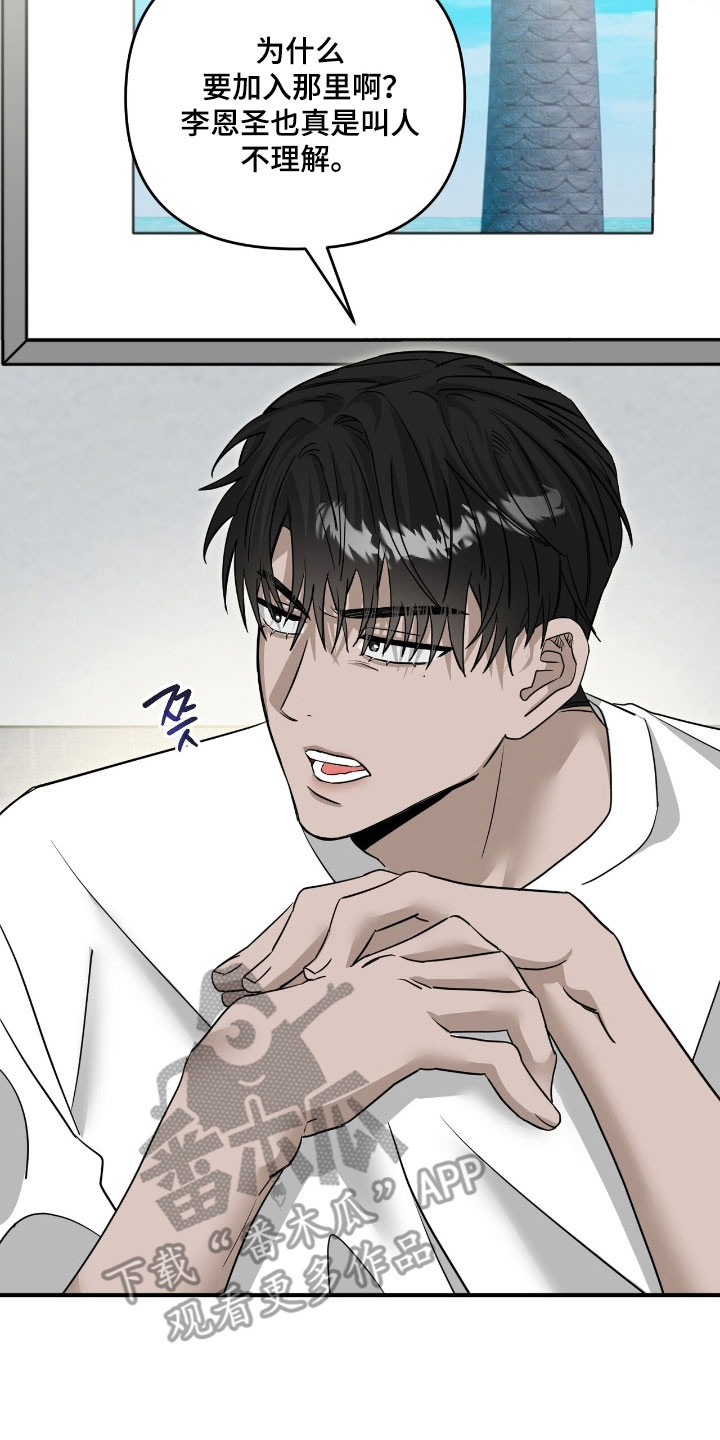 摘下星星送给你漫画,第96章：解释一切1图