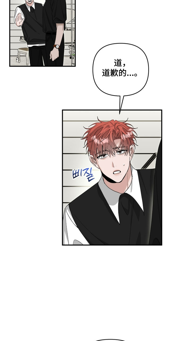 摘下星星送给你漫画,第88章：等待相见4图
