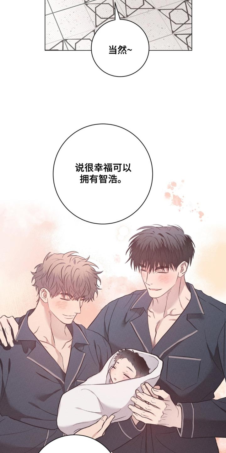 迟来的伴侣在线观看漫画,第85章：【番外】相同喜好5图