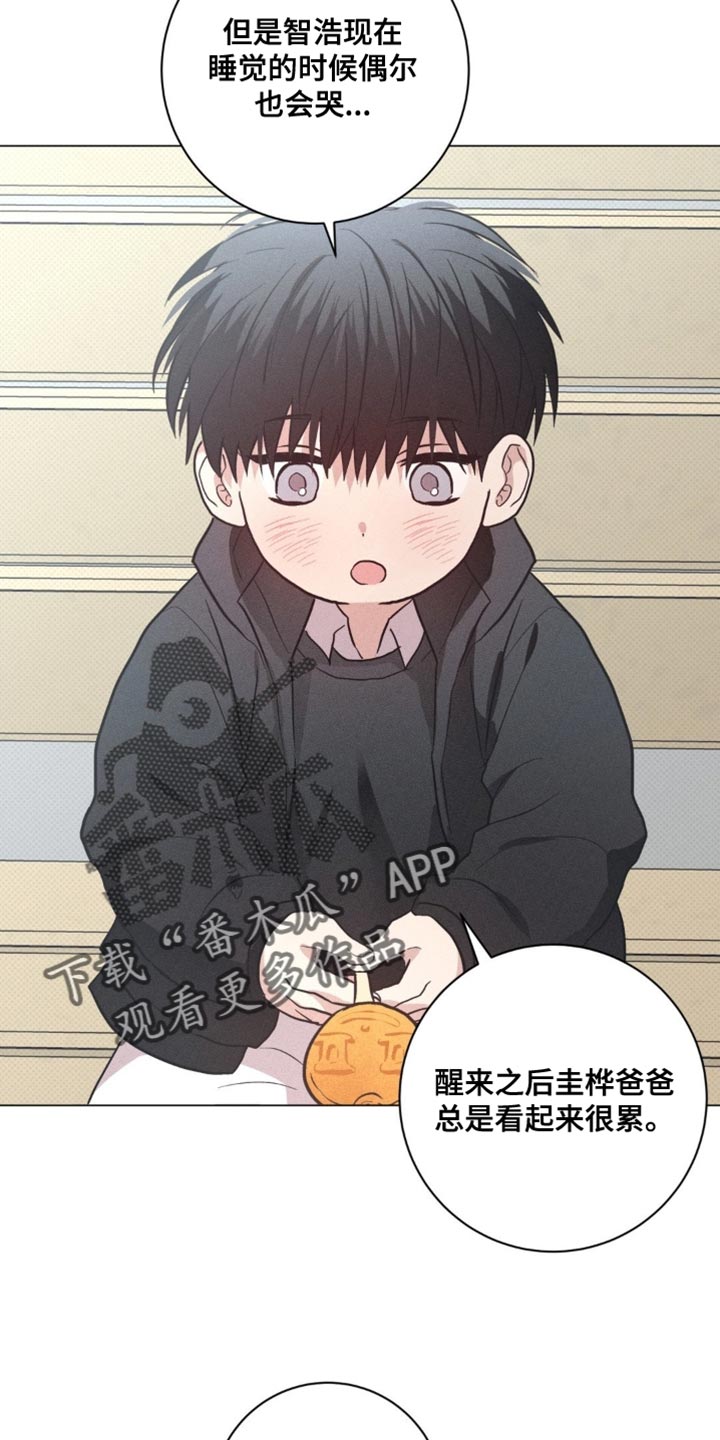 迟来的伴侣在线观看漫画,第85章：【番外】相同喜好1图