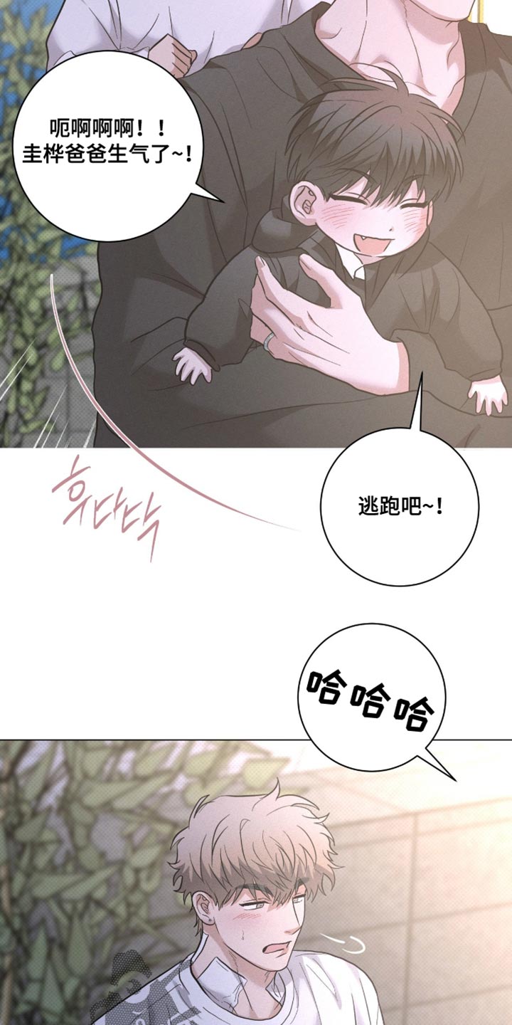 迟来的情侣漫画,第87章：【番外】没有安静的时候5图