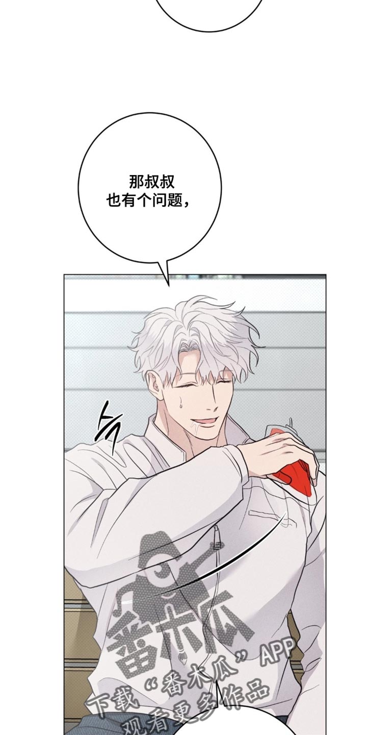 迟来的伴侣在线观看漫画,第85章：【番外】相同喜好3图