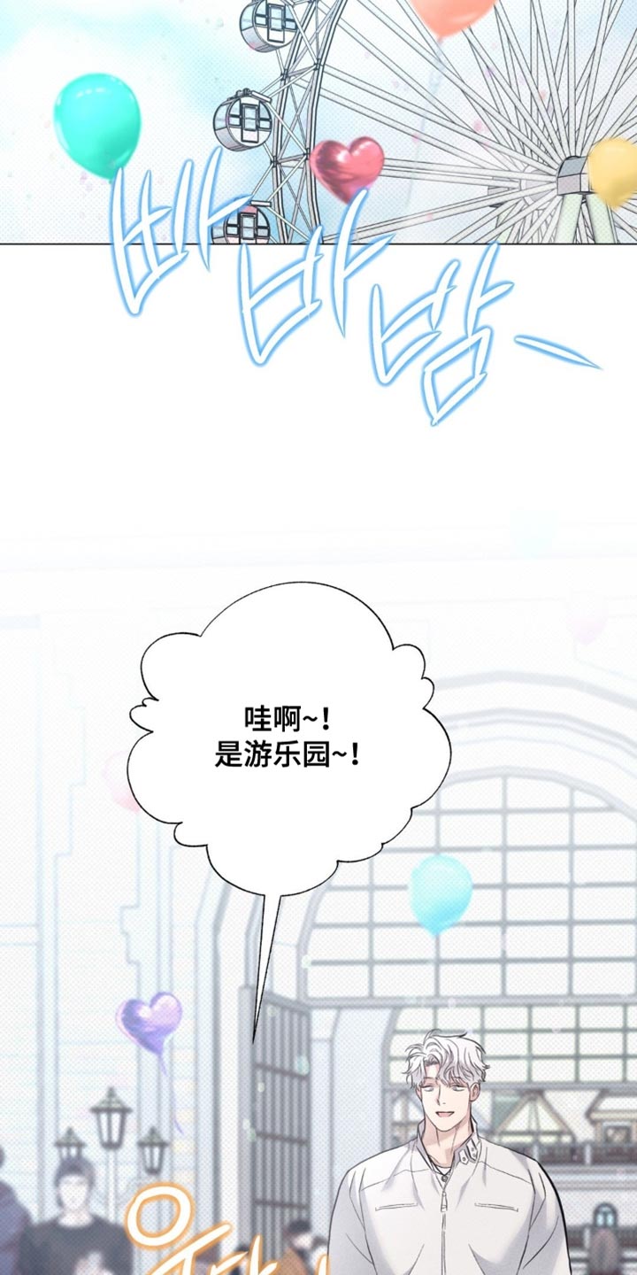 迟来的伴侣在线观看漫画,第83章：【番外】我长大了！5图