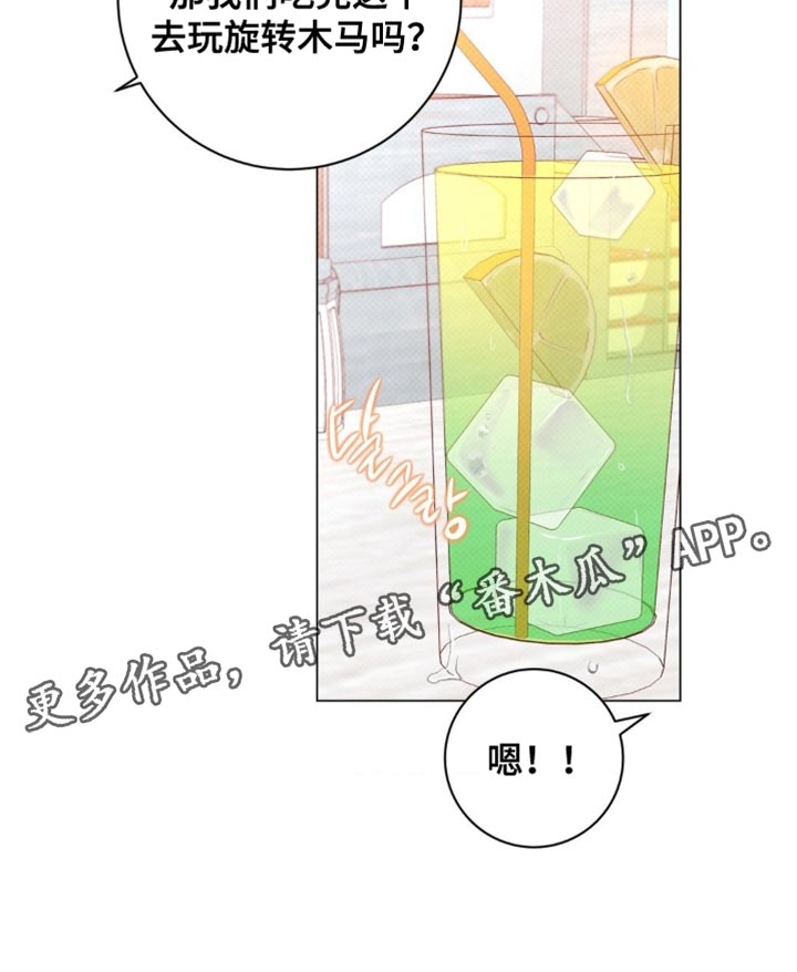 迟来的爱周帅和晓雪漫画,第83章：【番外】我长大了！5图