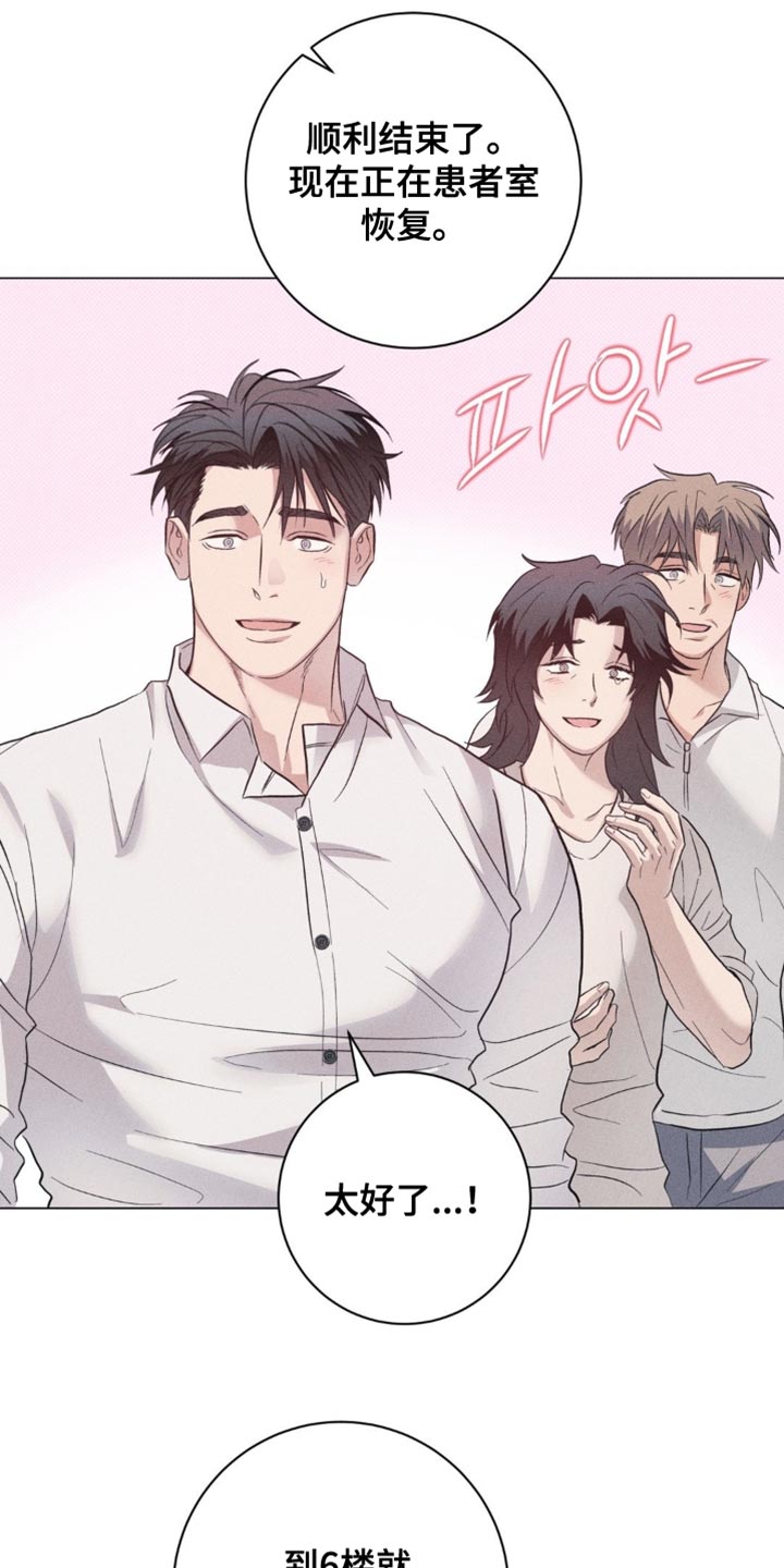 迟来的伴侣漫画,第80章：【番外】我已经做好了觉悟1图