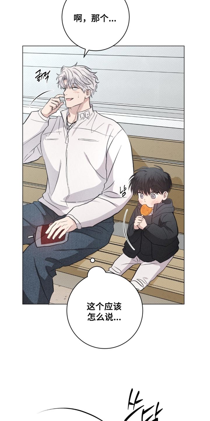 迟来的伴侣在线观看漫画,第85章：【番外】相同喜好2图