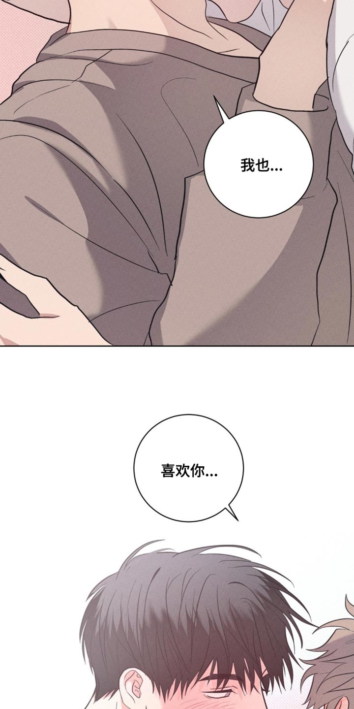 迟来的亲情比草贱短剧免费观看全集高清漫画,第84章：【番外】我也喜欢你5图