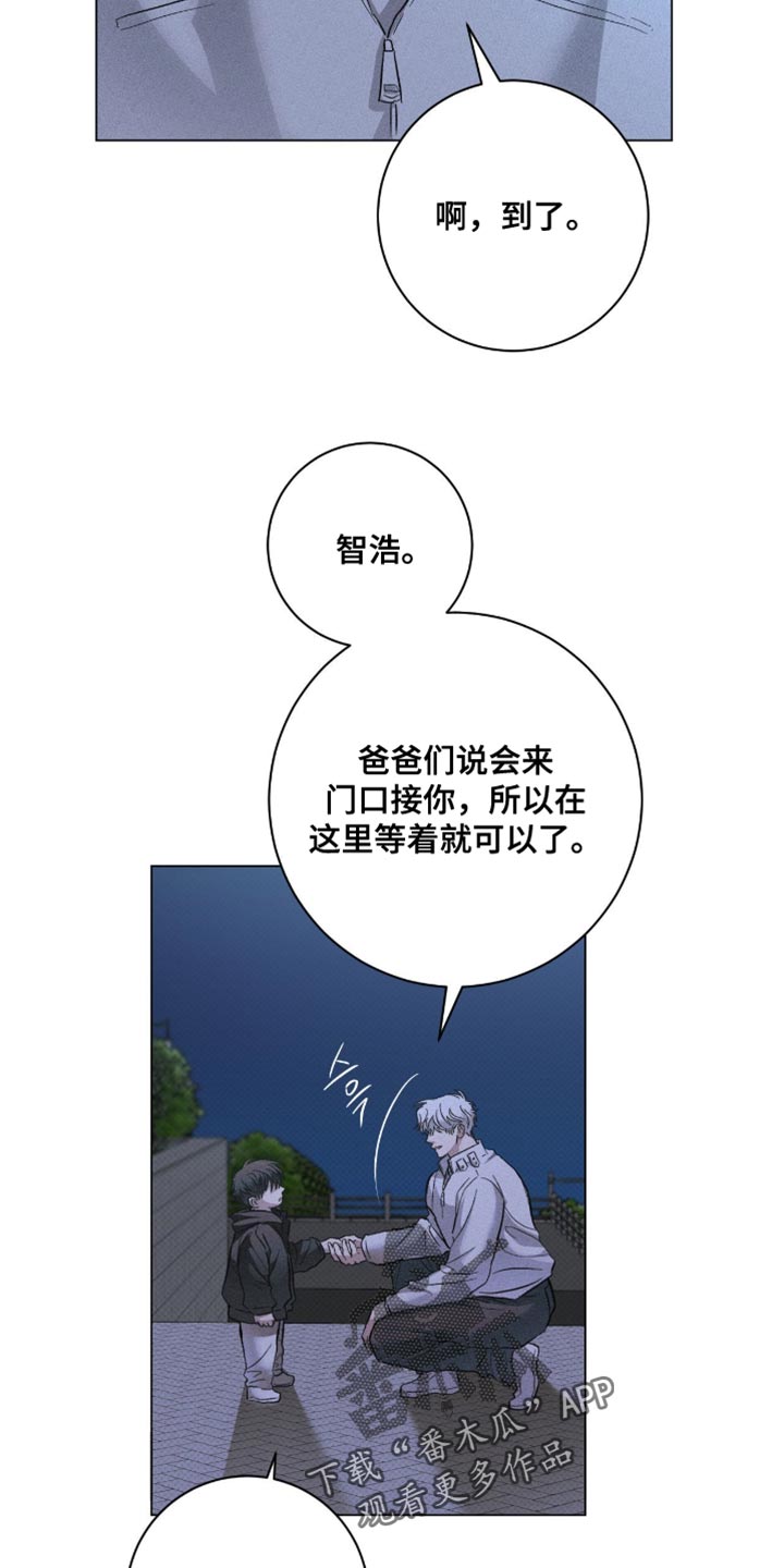 迟来的情侣漫画,第86章：【番外】真可靠4图