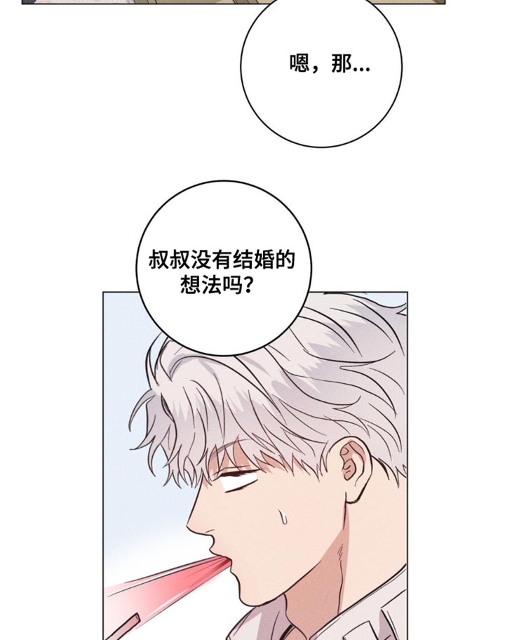 迟来的伴侣在线观看漫画,第85章：【番外】相同喜好1图