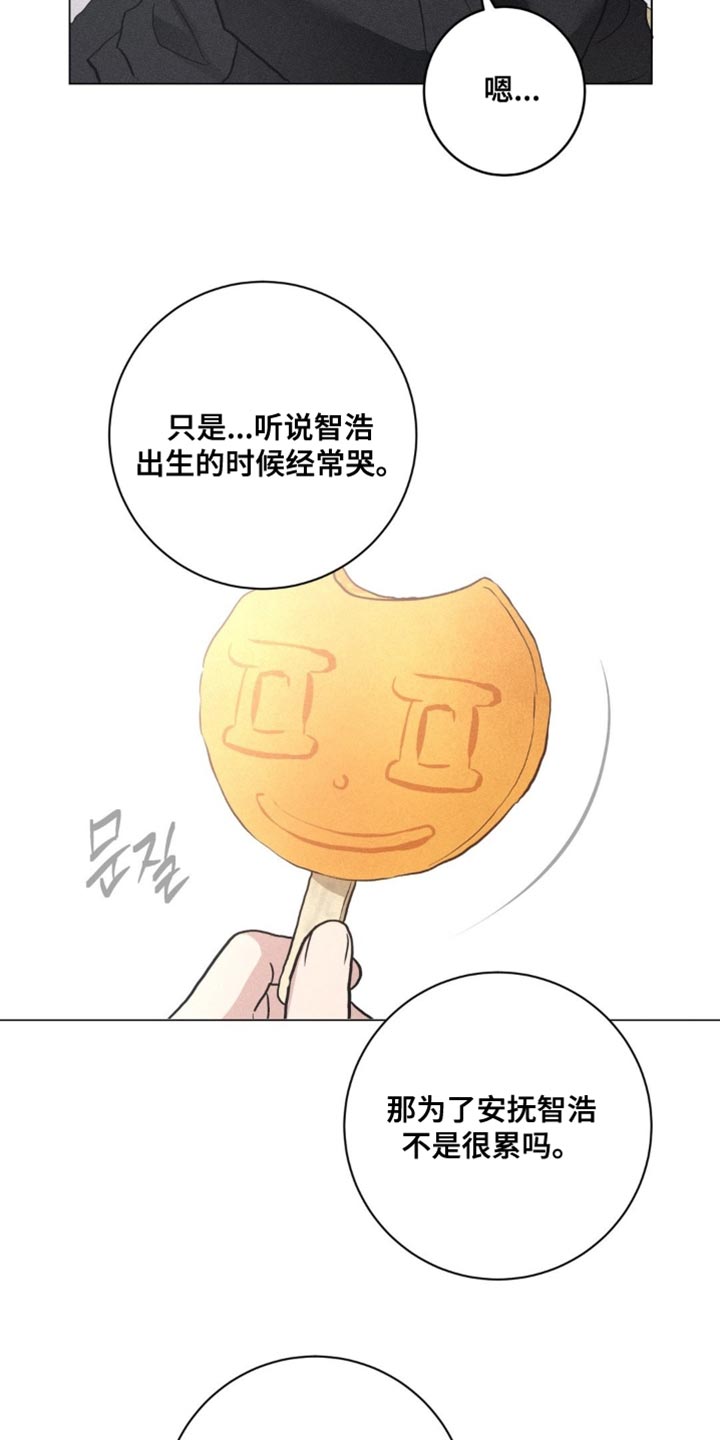 迟来的伴侣在线观看漫画,第85章：【番外】相同喜好5图