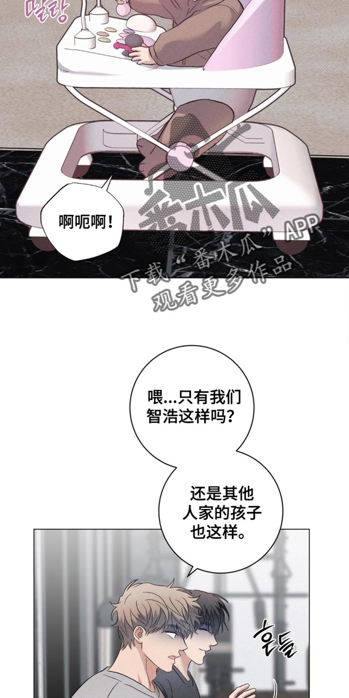 迟来的春天谭咏麟原唱完整版漫画,第81章：【番外】养孩子2图