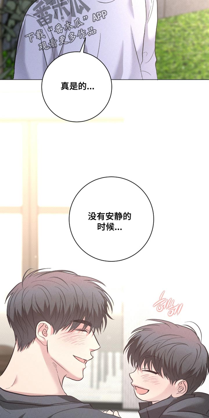 迟来的情侣漫画,第87章：【番外】没有安静的时候1图