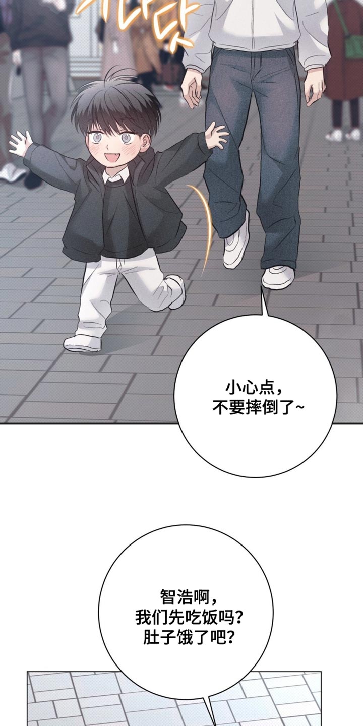 迟来的爱周帅和晓雪漫画,第83章：【番外】我长大了！1图