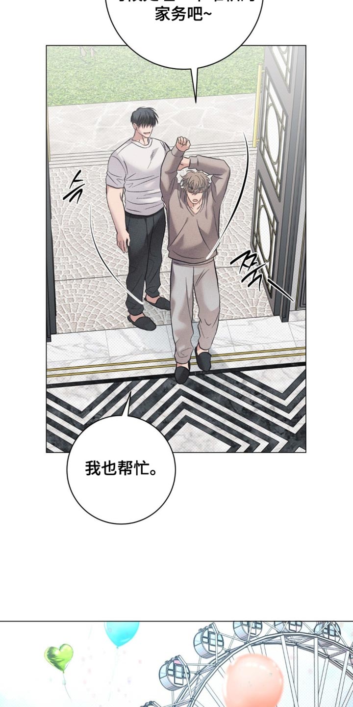 迟来的伴侣在线观看漫画,第83章：【番外】我长大了！4图