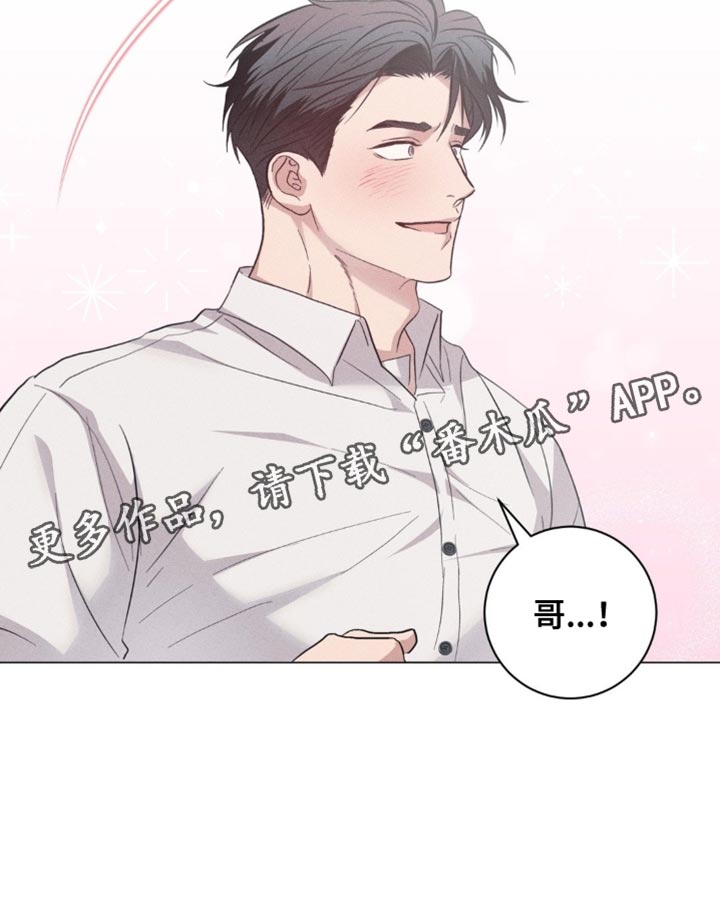 迟来的伴侣漫画,第80章：【番外】我已经做好了觉悟3图