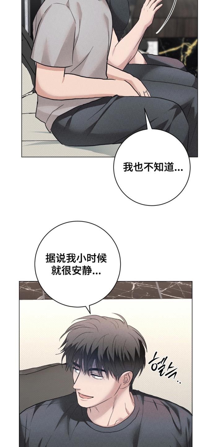 迟来的春天谭咏麟原唱完整版漫画,第81章：【番外】养孩子3图