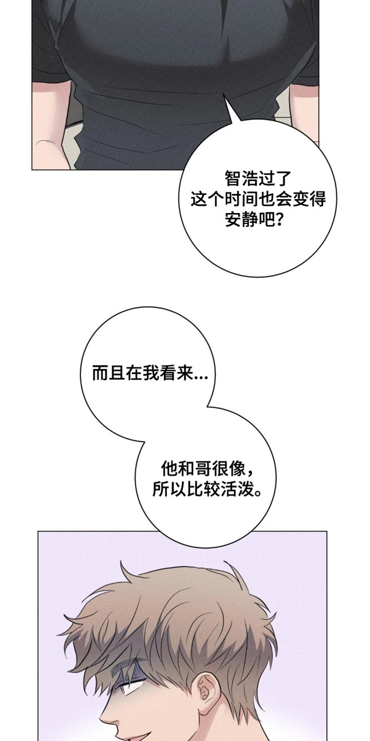迟来的春天谭咏麟原唱完整版漫画,第81章：【番外】养孩子4图