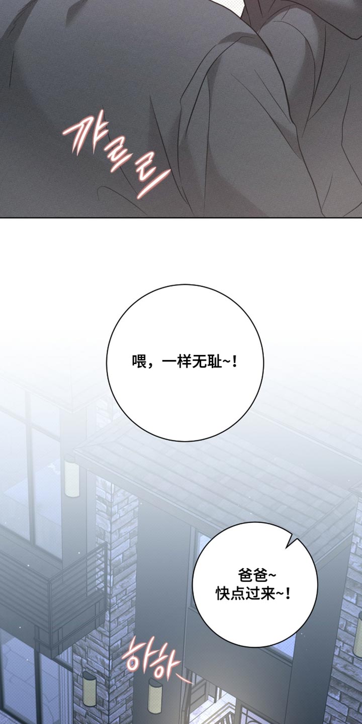 迟来的情侣漫画,第87章：【番外】没有安静的时候2图