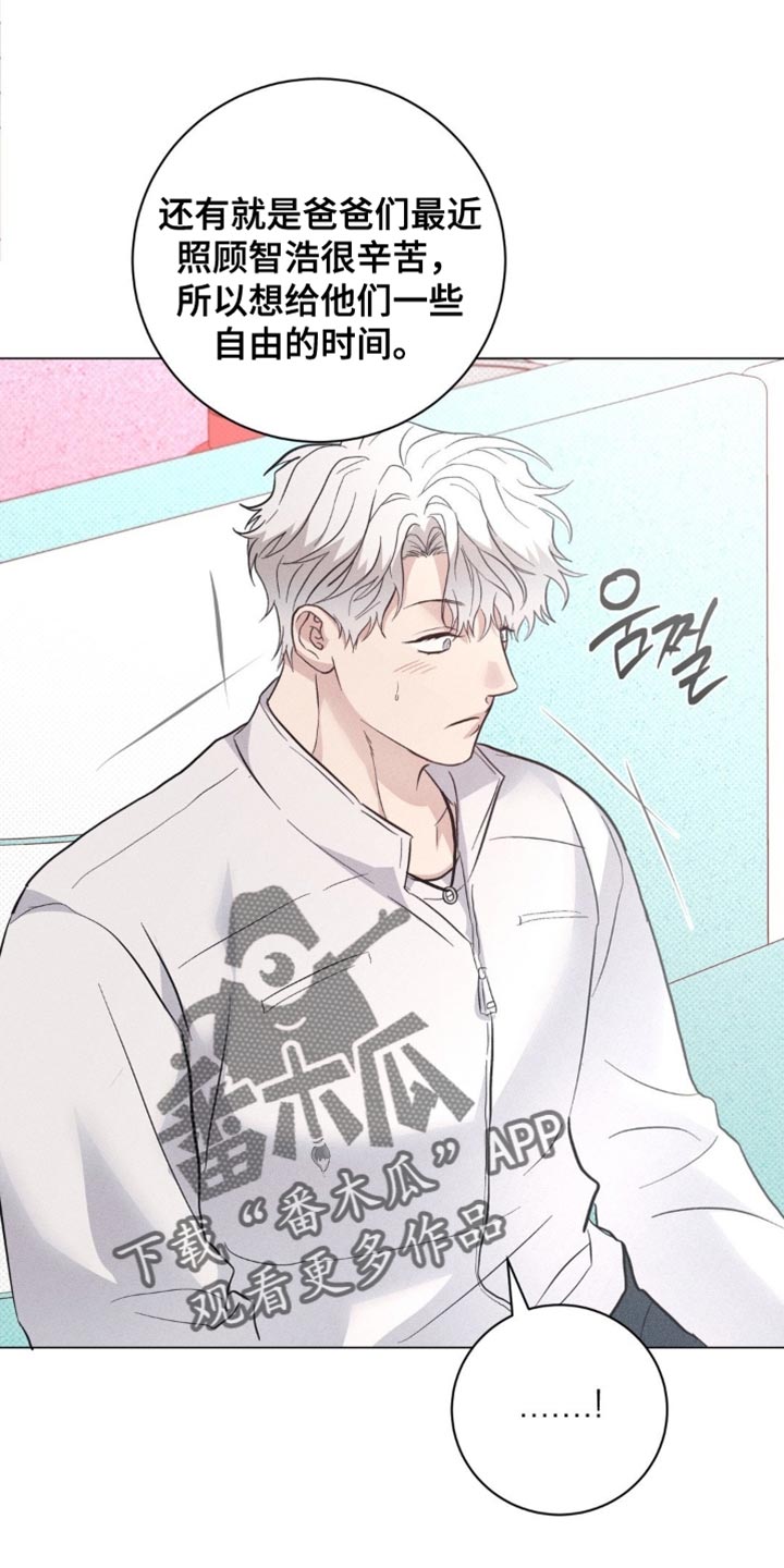 迟来的爱周帅和晓雪漫画,第83章：【番外】我长大了！3图