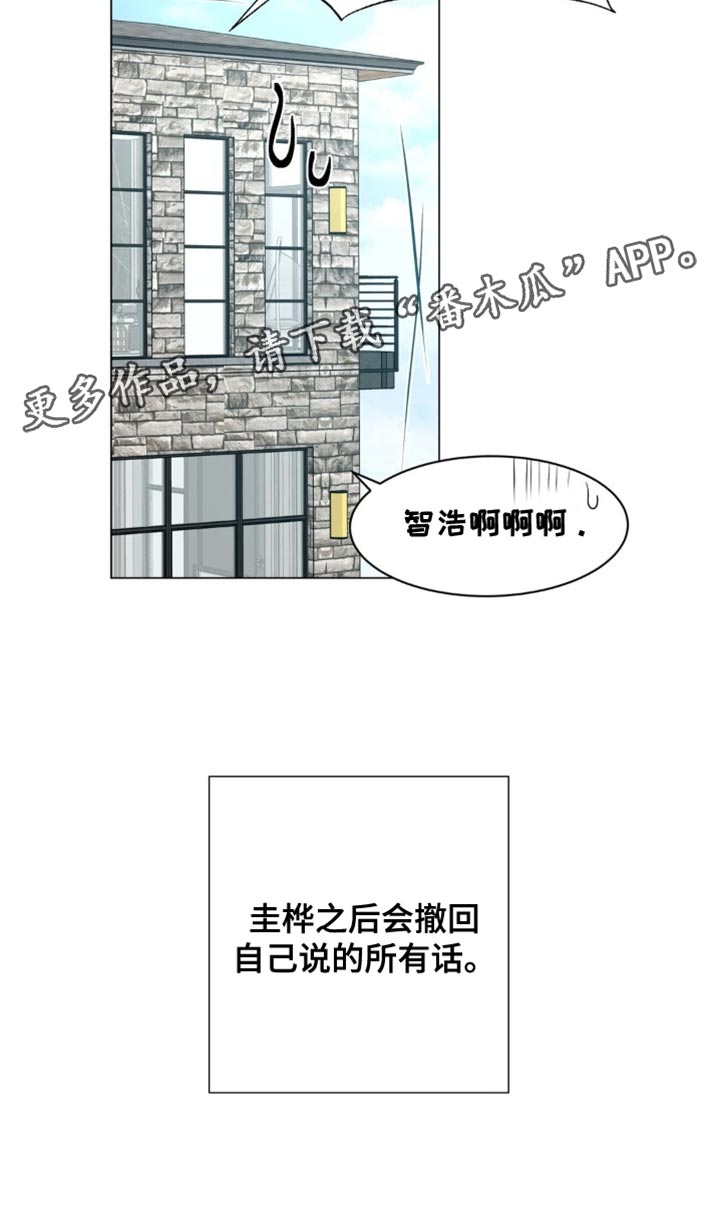 迟来的春天谭咏麟原唱完整版漫画,第81章：【番外】养孩子5图