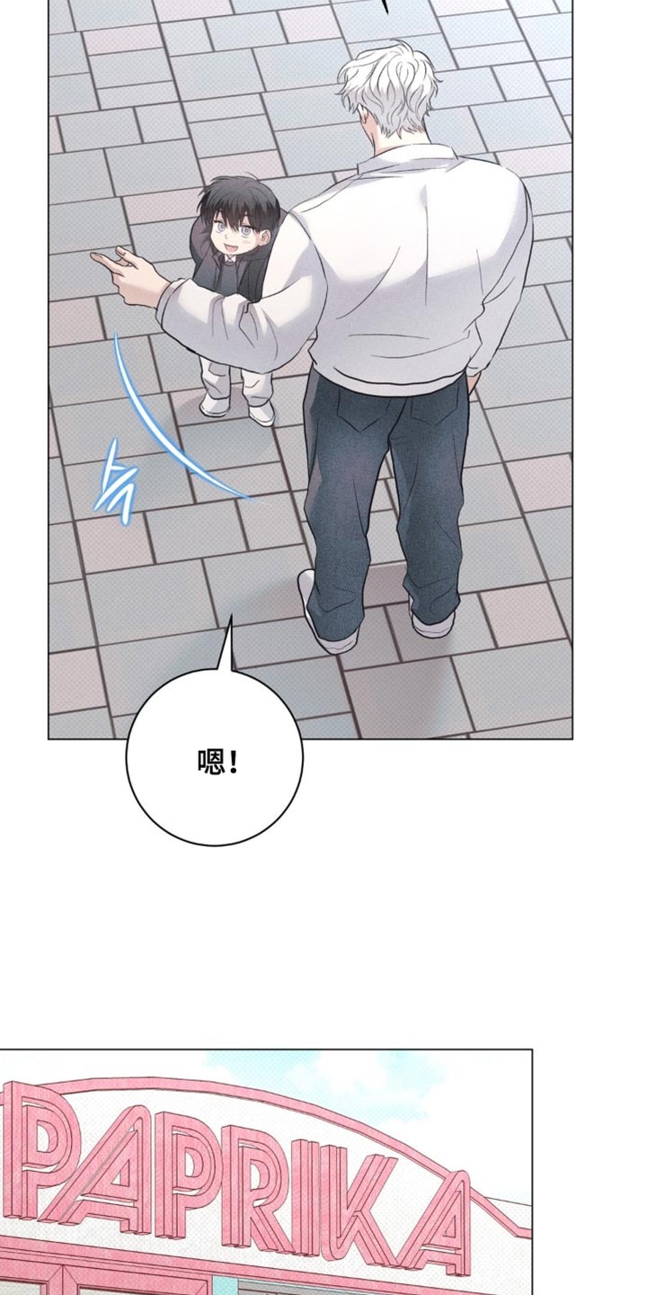 迟来的爱周帅和晓雪漫画,第83章：【番外】我长大了！2图