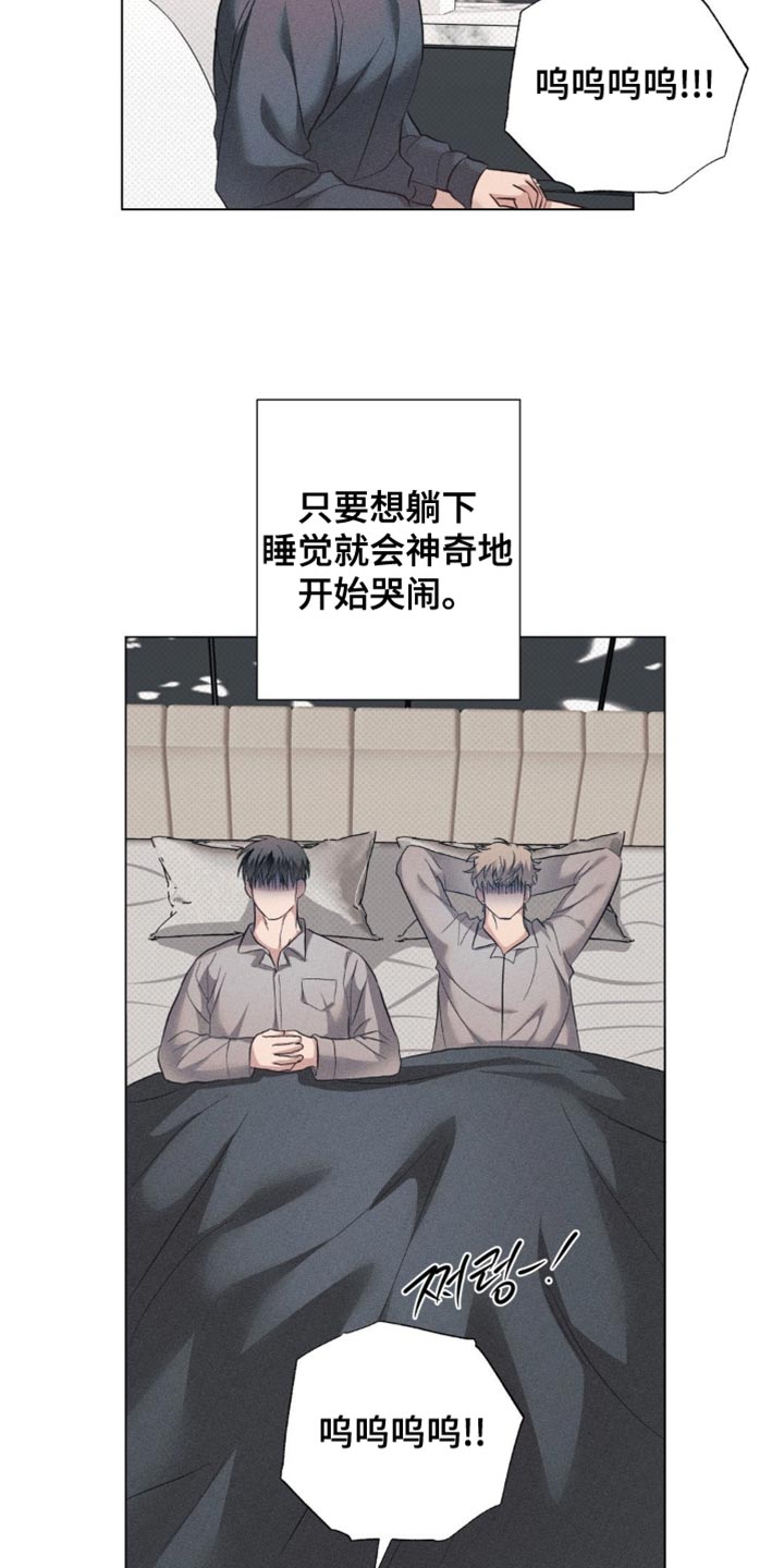 迟来的春天谭咏麟原唱完整版漫画,第81章：【番外】养孩子4图