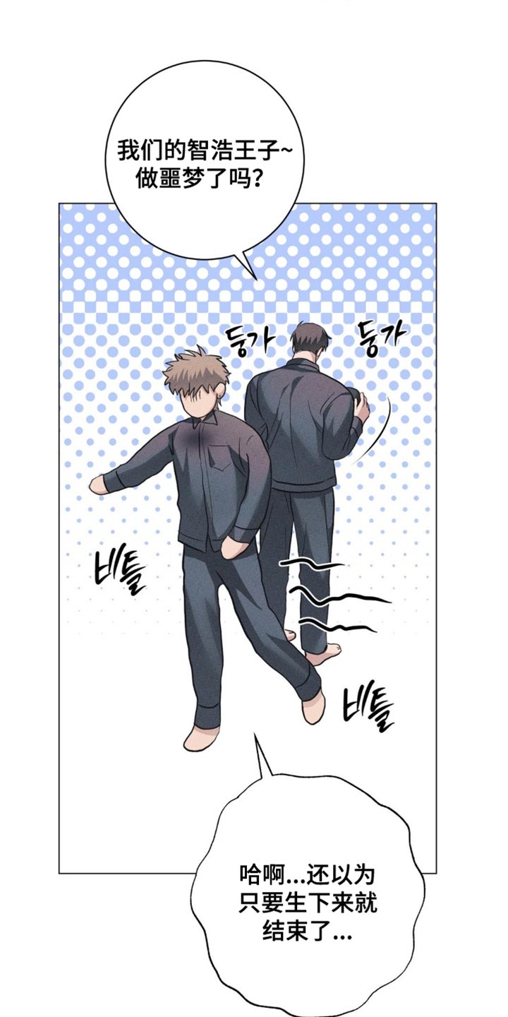 迟来的春天谭咏麟原唱完整版漫画,第81章：【番外】养孩子1图