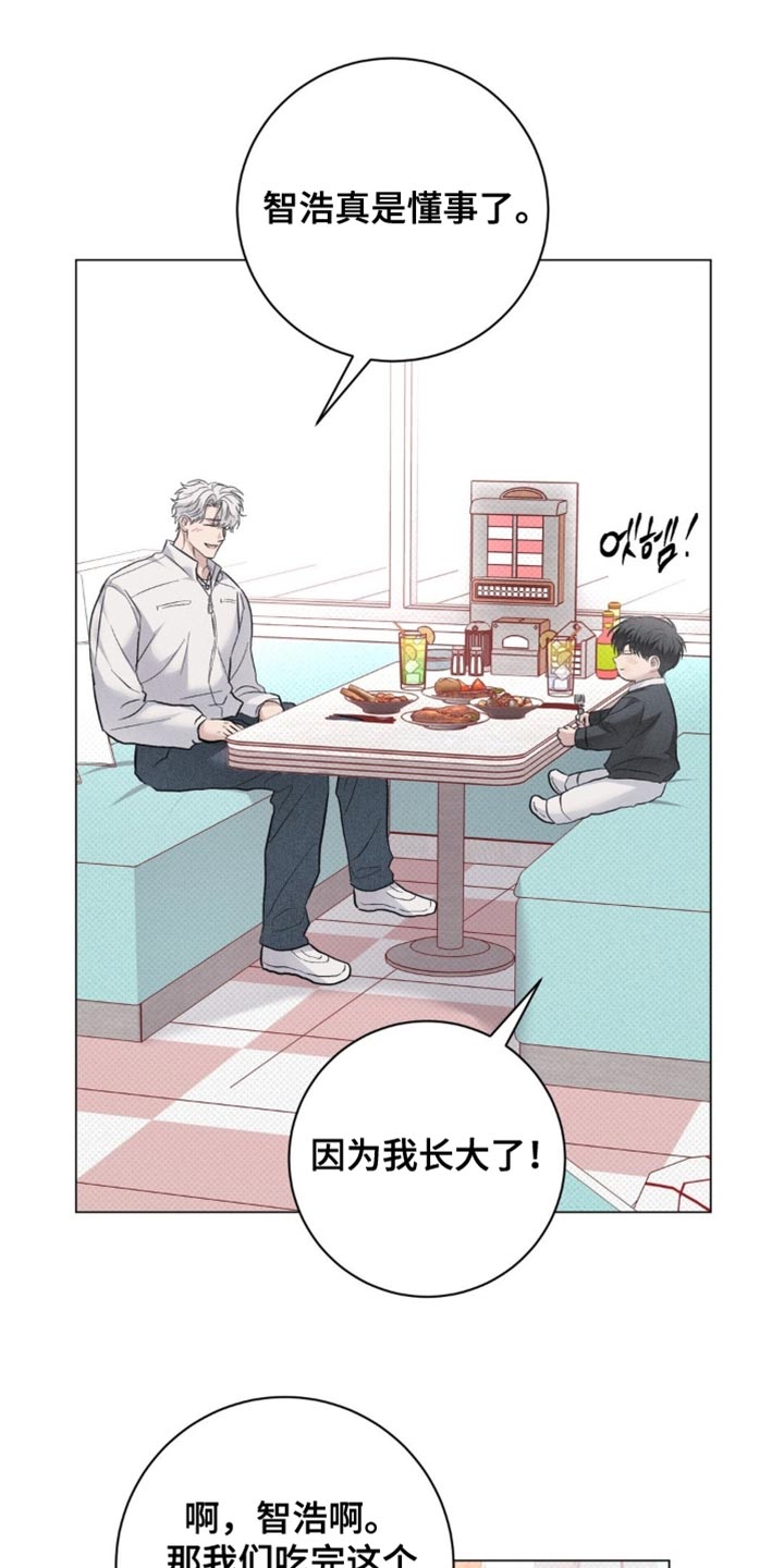 迟来的爱周帅和晓雪漫画,第83章：【番外】我长大了！4图