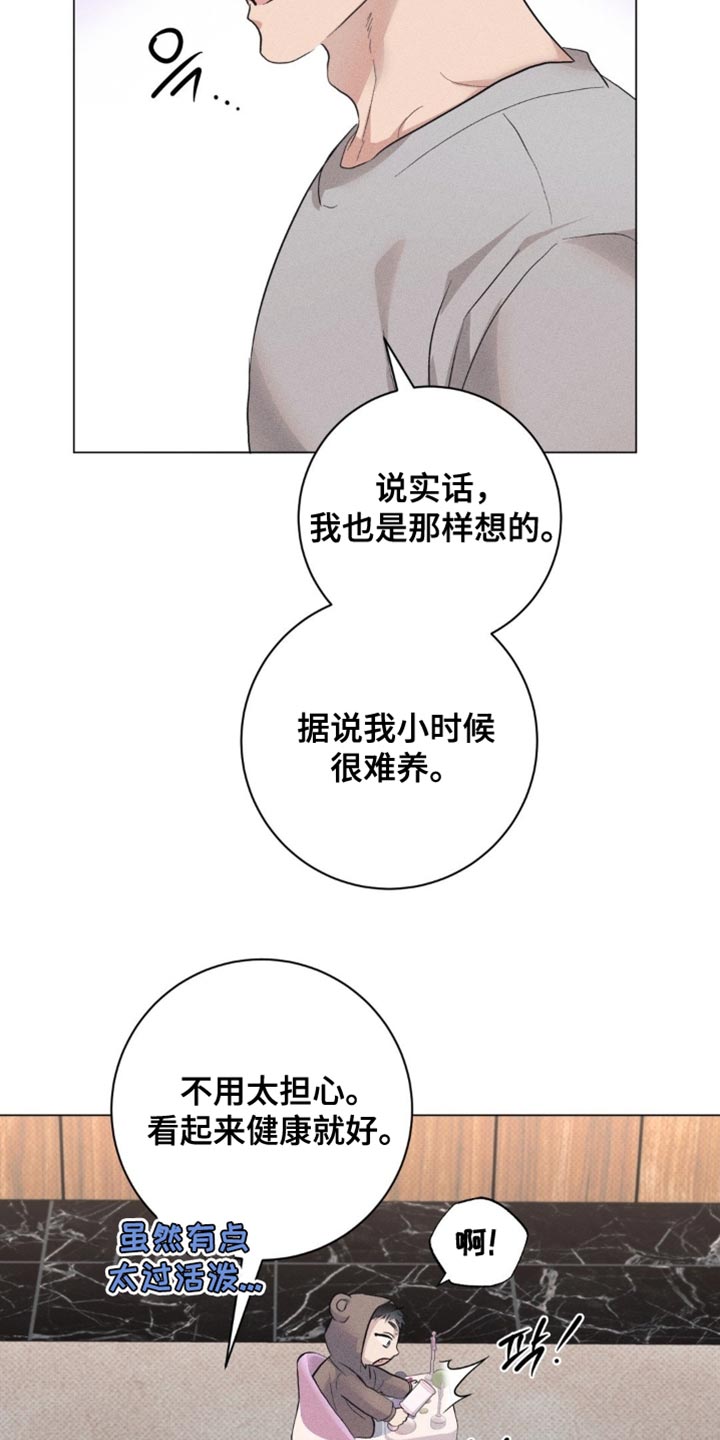 迟来的春天谭咏麟原唱完整版漫画,第81章：【番外】养孩子5图