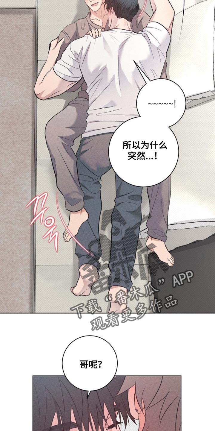 迟来的亲情比草贱短剧免费观看全集高清漫画,第84章：【番外】我也喜欢你3图