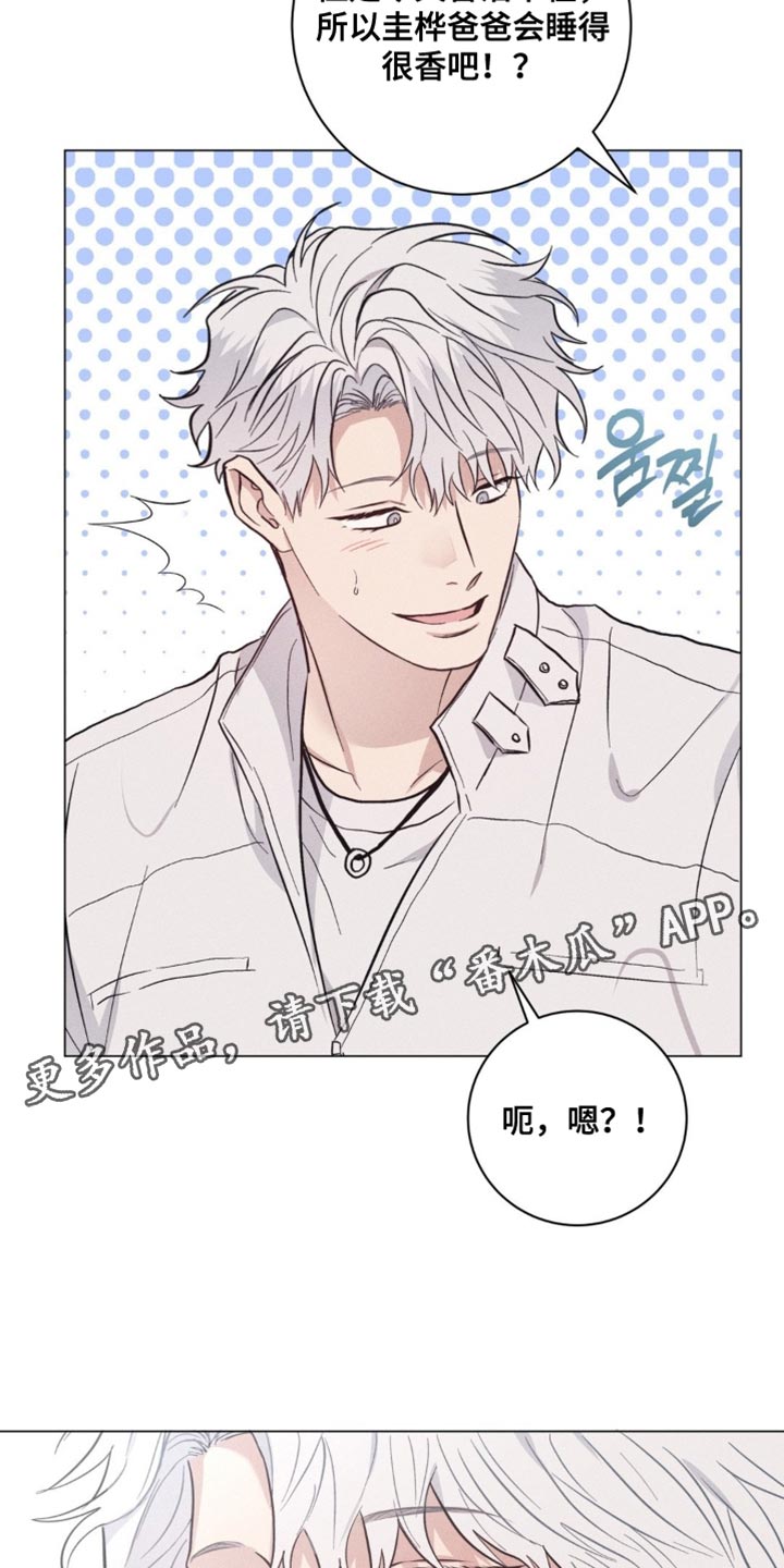 迟来的伴侣在线观看漫画,第85章：【番外】相同喜好2图