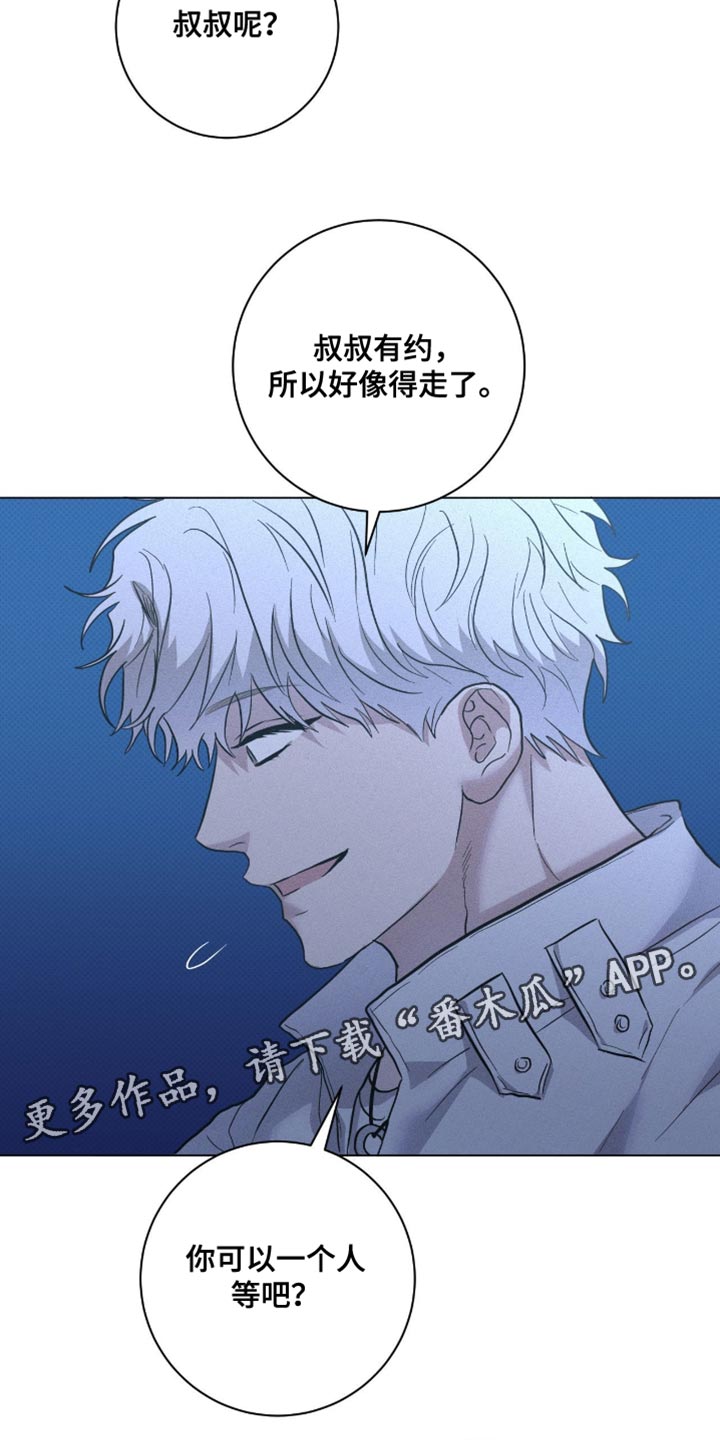 迟来的情侣漫画,第86章：【番外】真可靠5图