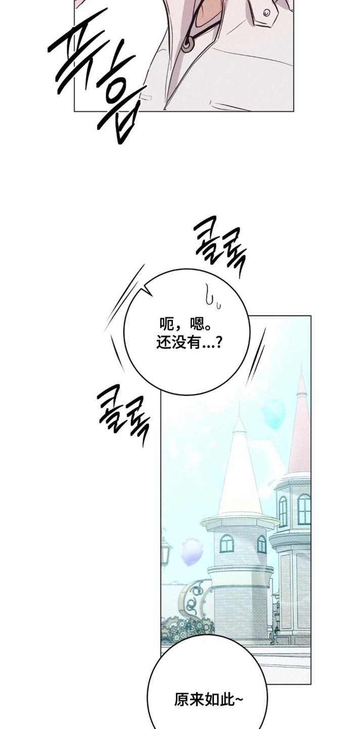 迟来的伴侣在线观看漫画,第85章：【番外】相同喜好2图