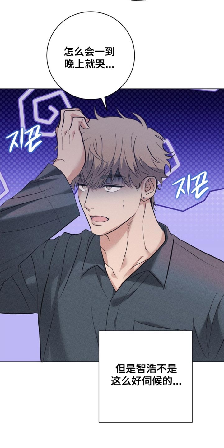 迟来的春天谭咏麟原唱完整版漫画,第81章：【番外】养孩子2图