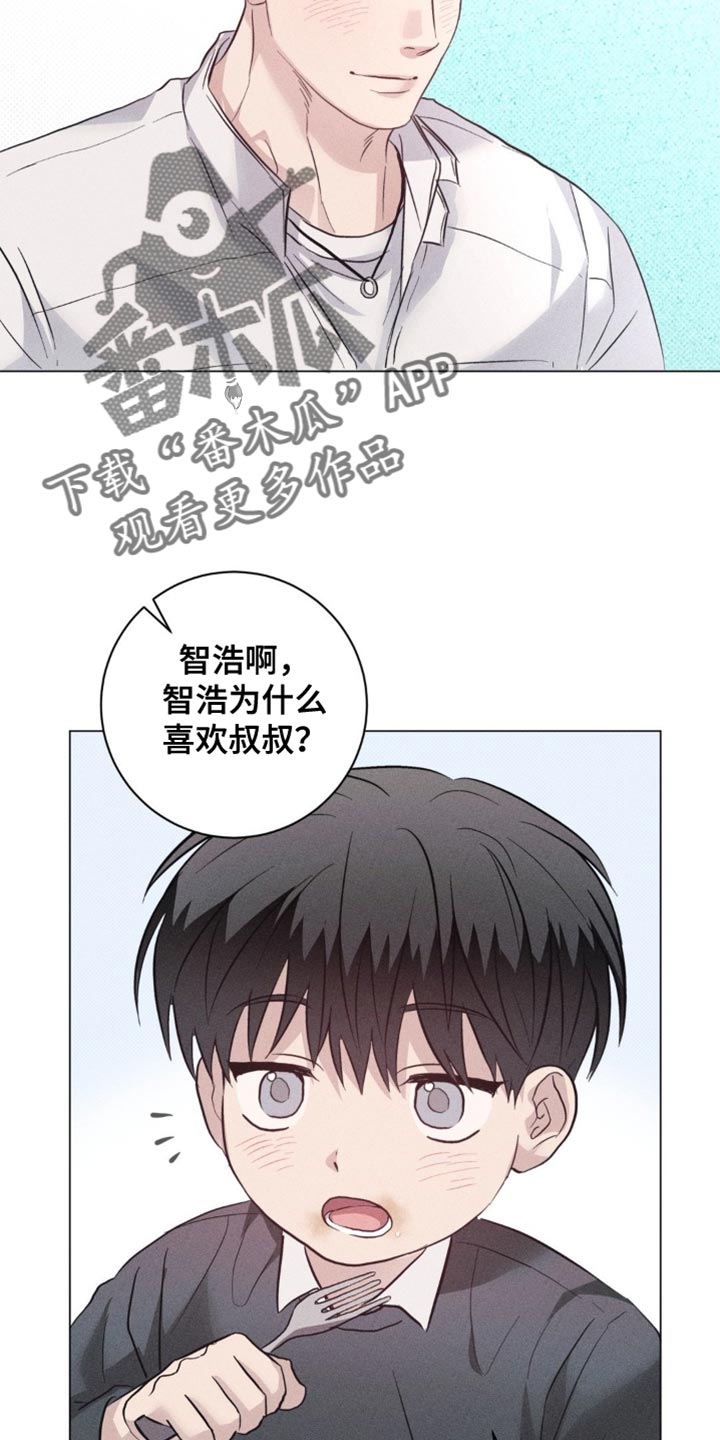迟来的爱周帅和晓雪漫画,第83章：【番外】我长大了！5图