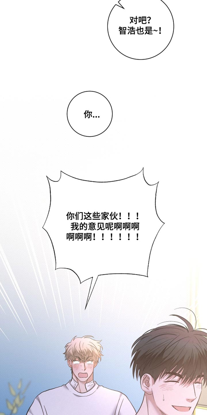 迟来的情侣漫画,第87章：【番外】没有安静的时候4图