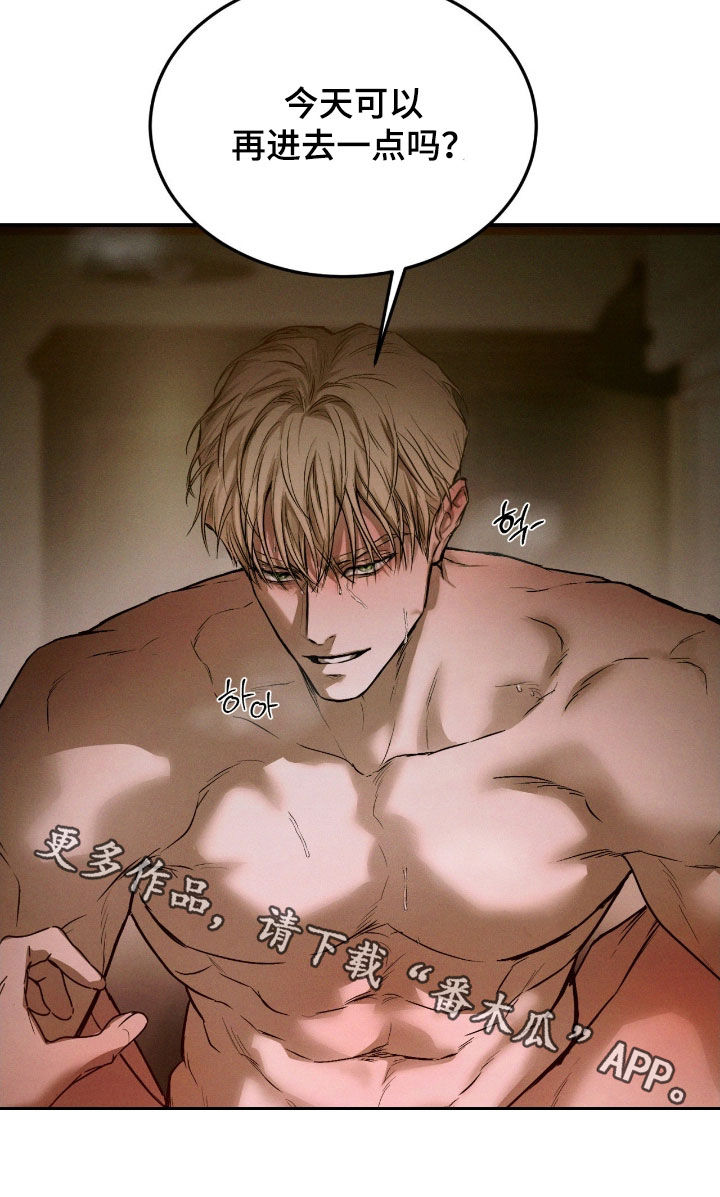 聚光灯下歌曲创作漫画,第83章：【第二季】还有一个秘密4图