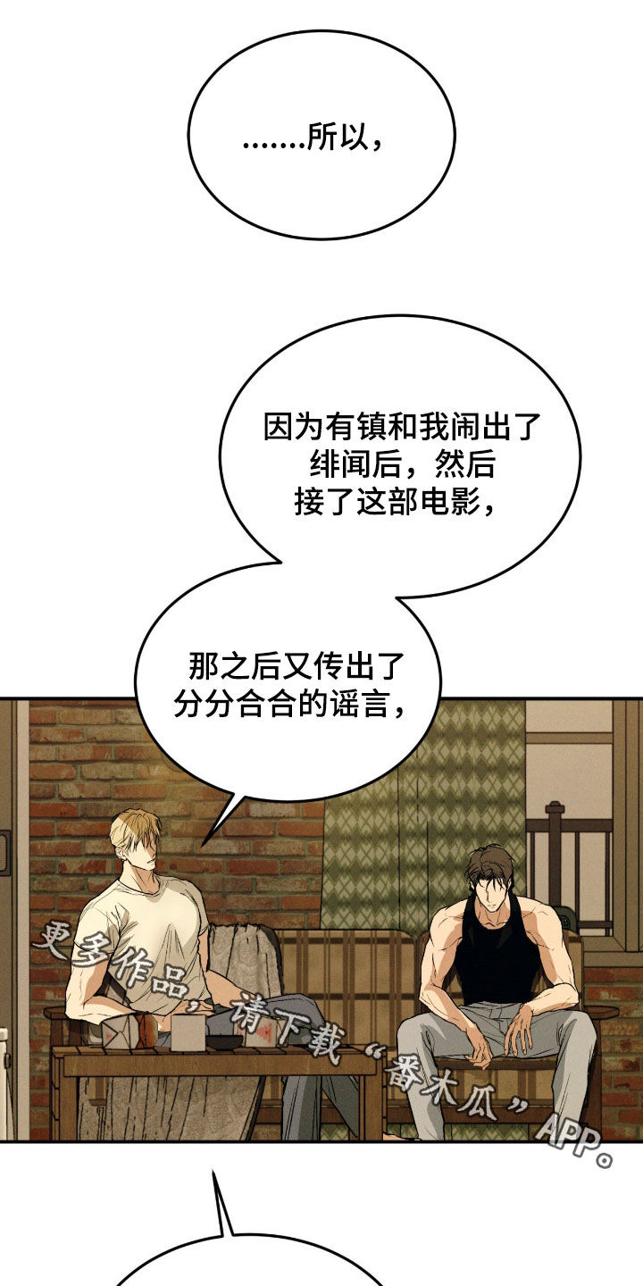 聚光灯下的安眠曲漫画,第87章：【第二季】灰姑娘4图