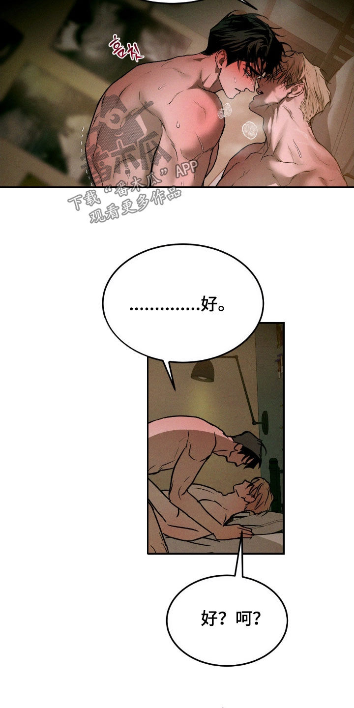 聚光灯下歌曲创作漫画,第86章：【第二季】变的不太像你3图